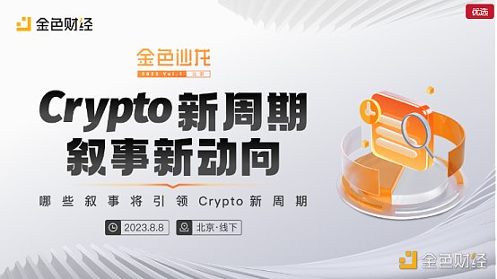 8月全球高质量Web3活动 8月全球高质量Web3活动