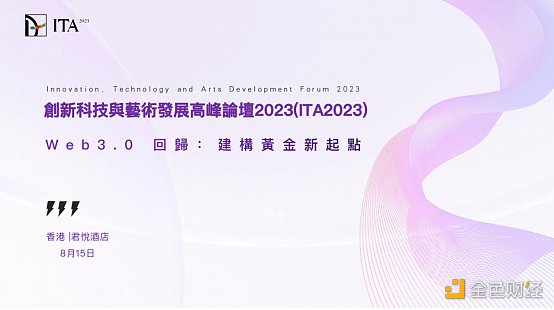 8月全球高质量Web3活动 8月全球高质量Web3活动