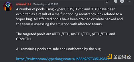 CertiK:Vyper 5200万美元损失 事件详解 CertiK:Vyper 5200万美元损失 事件详解