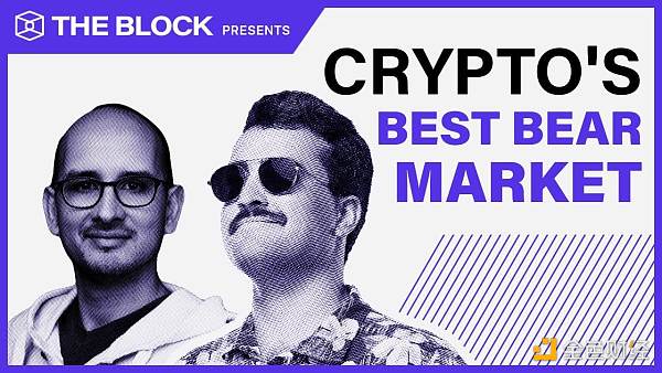 对话Standard Crypto合伙人:多样新叙事涌现 现在是历史上最好的熊市周期 对话Standard Crypto合伙人:多样新叙事涌现 现在是历史上最好的熊市周期