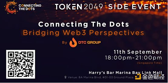 9月中旬亚洲区块链周Token2049活动汇总(Ⅱ) 9月中旬亚洲区块链周Token2049活动汇总(Ⅱ)