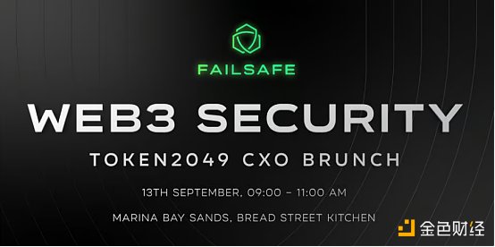 9月中旬亚洲区块链周Token2049活动汇总(Ⅱ) 9月中旬亚洲区块链周Token2049活动汇总(Ⅱ)