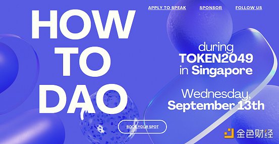 9月中旬亚洲区块链周Token2049活动汇总(Ⅱ) 9月中旬亚洲区块链周Token2049活动汇总(Ⅱ)