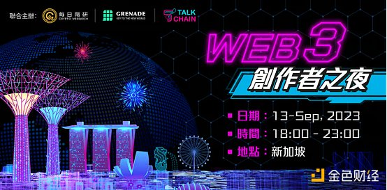 9月中旬亚洲区块链周Token2049活动汇总(Ⅱ) 9月中旬亚洲区块链周Token2049活动汇总(Ⅱ)