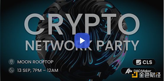 9月中旬亚洲区块链周Token2049活动汇总(Ⅱ) 9月中旬亚洲区块链周Token2049活动汇总(Ⅱ)