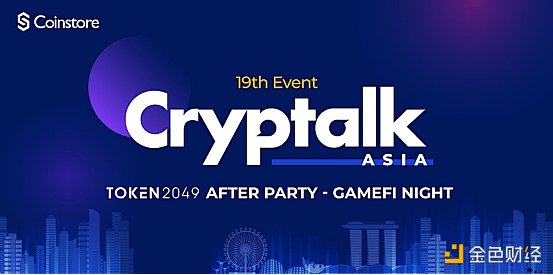 9月中旬亚洲区块链周Token2049活动汇总(Ⅱ) 9月中旬亚洲区块链周Token2049活动汇总(Ⅱ)