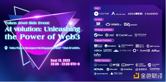 9月中旬亚洲区块链周Token2049活动汇总(Ⅱ) 9月中旬亚洲区块链周Token2049活动汇总(Ⅱ)