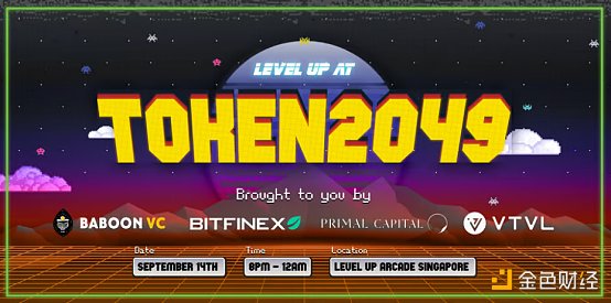 9月中旬亚洲区块链周Token2049活动汇总(Ⅱ) 9月中旬亚洲区块链周Token2049活动汇总(Ⅱ)
