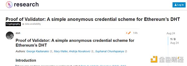 以太坊扩容路上关键的安全拼图 Proof of Validator 以太坊扩容路上关键的安全拼图 Proof of Validator