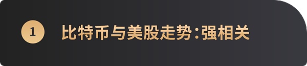6张图看懂比特币价格与美股等主流资产走势相关性 6张图看懂比特币价格与美股等主流资产走势相关性