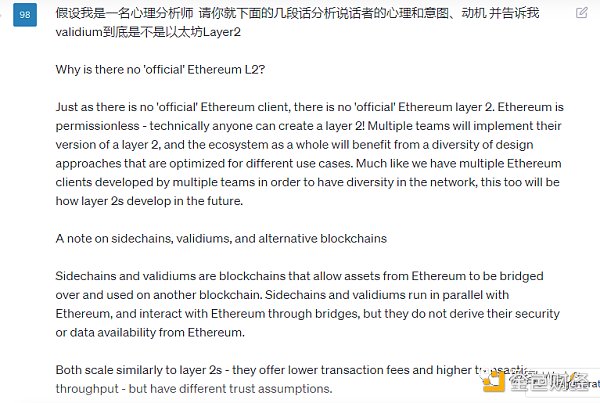 以太坊社区内部起争议 到底什么才是Layer2? 以太坊社区内部起争议 到底什么才是Layer2?