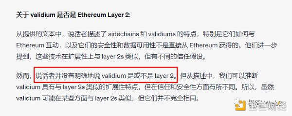 以太坊社区内部起争议 到底什么才是Layer2? 以太坊社区内部起争议 到底什么才是Layer2?