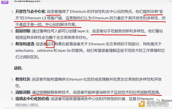 以太坊社区内部起争议 到底什么才是Layer2? 以太坊社区内部起争议 到底什么才是Layer2?