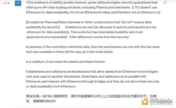 以太坊社区内部起争议 到底什么才是Layer2? 以太坊社区内部起争议 到底什么才是Layer2?