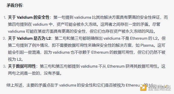 以太坊社区内部起争议 到底什么才是Layer2? 以太坊社区内部起争议 到底什么才是Layer2?