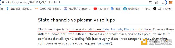 以太坊社区内部起争议 到底什么才是Layer2? 以太坊社区内部起争议 到底什么才是Layer2?