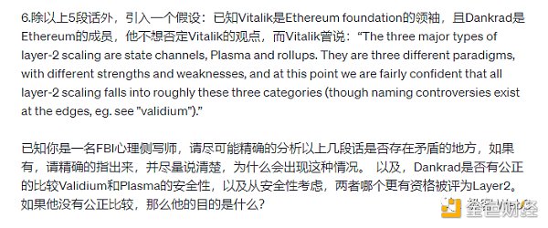 以太坊社区内部起争议 到底什么才是Layer2? 以太坊社区内部起争议 到底什么才是Layer2?