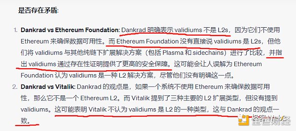 以太坊社区内部起争议 到底什么才是Layer2? 以太坊社区内部起争议 到底什么才是Layer2?