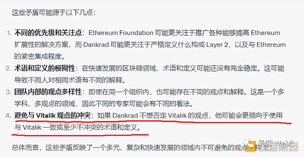 以太坊社区内部起争议 到底什么才是Layer2? 以太坊社区内部起争议 到底什么才是Layer2?