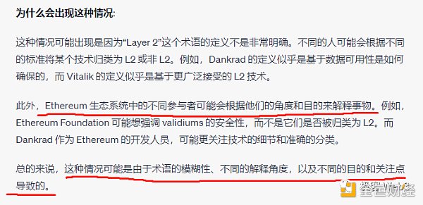 以太坊社区内部起争议 到底什么才是Layer2? 以太坊社区内部起争议 到底什么才是Layer2?