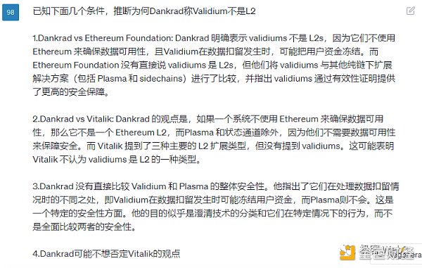 以太坊社区内部起争议 到底什么才是Layer2? 以太坊社区内部起争议 到底什么才是Layer2?