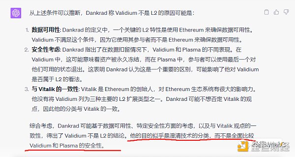 以太坊社区内部起争议 到底什么才是Layer2? 以太坊社区内部起争议 到底什么才是Layer2?