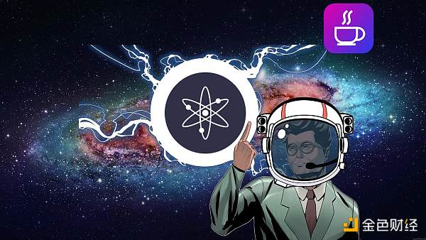 流动性质押能否拯救Cosmos生态? 流动性质押能否拯救Cosmos生态?