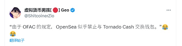 我的OpenSea账号为何因为“美国制裁”被封? 我的OpenSea账号为何因为“美国制裁”被封?