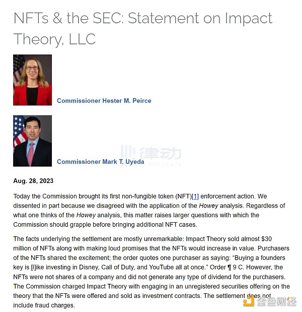 NFT巨大利空?SEC历史首次监管NFT NFT巨大利空?SEC历史首次监管NFT