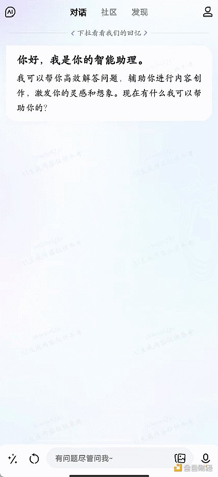 百度文心一言App霸榜,那必须来一波全方位实测 百度文心一言App霸榜,那必须来一波全方位实测