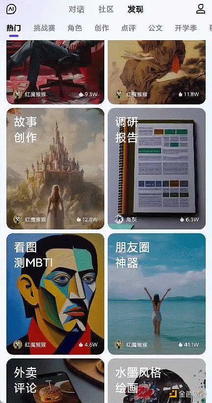 百度文心一言App霸榜,那必须来一波全方位实测 百度文心一言App霸榜,那必须来一波全方位实测