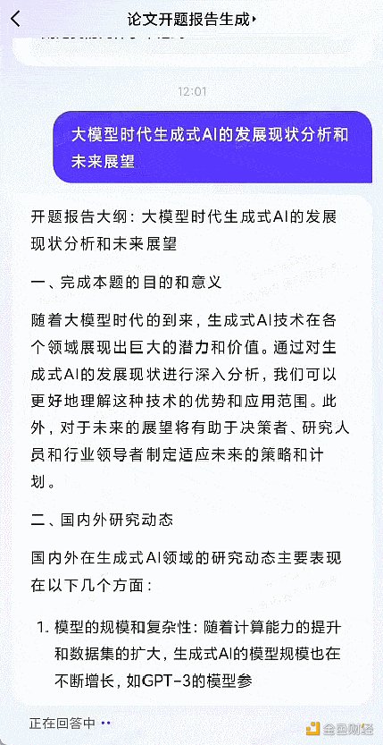 百度文心一言App霸榜,那必须来一波全方位实测 百度文心一言App霸榜,那必须来一波全方位实测