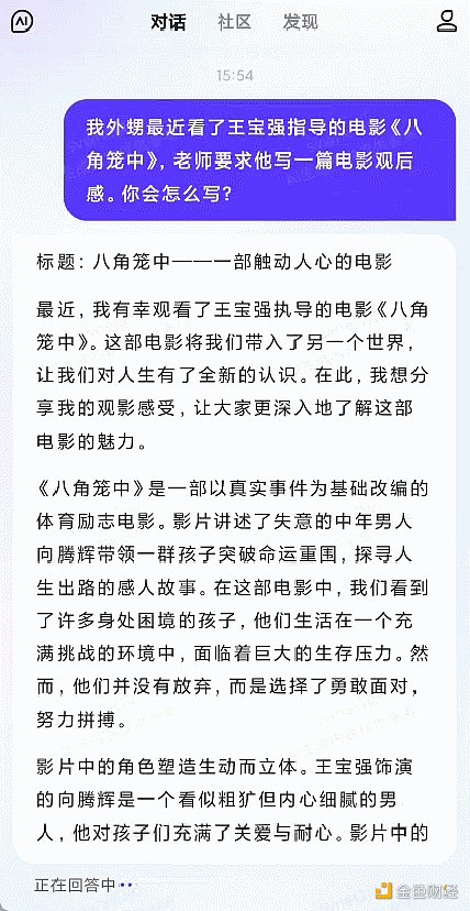 百度文心一言App霸榜,那必须来一波全方位实测 百度文心一言App霸榜,那必须来一波全方位实测