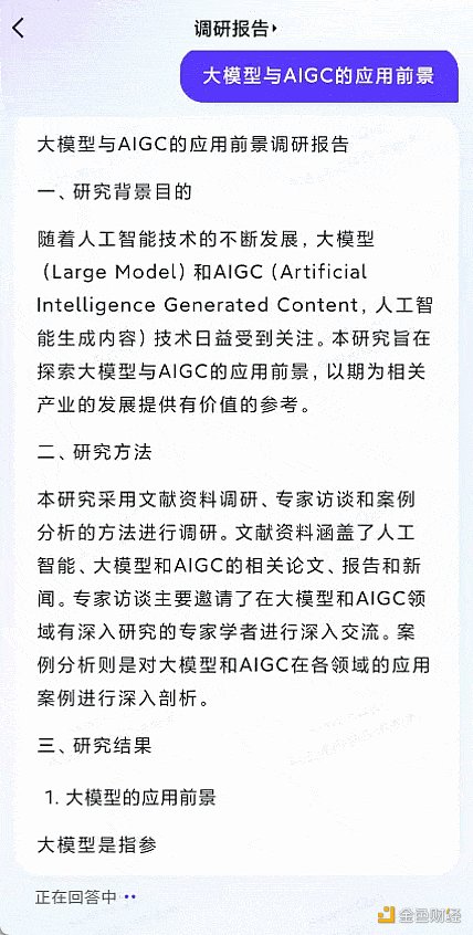 百度文心一言App霸榜,那必须来一波全方位实测 百度文心一言App霸榜,那必须来一波全方位实测