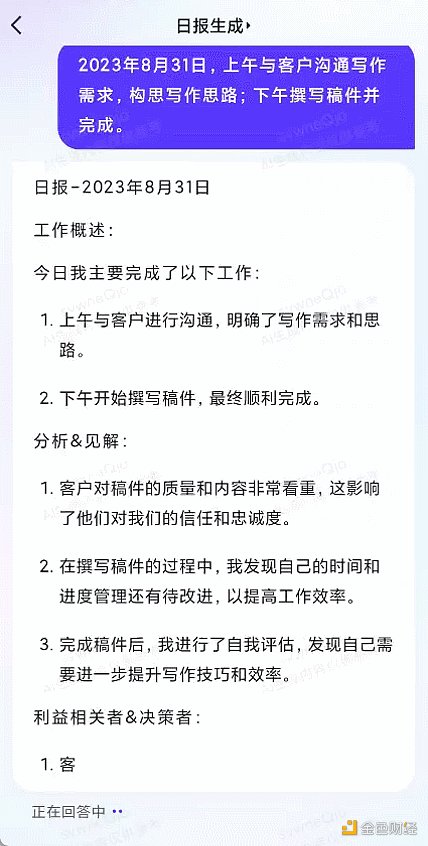 百度文心一言App霸榜,那必须来一波全方位实测 百度文心一言App霸榜,那必须来一波全方位实测
