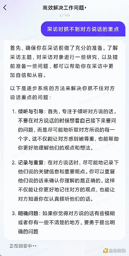 百度文心一言App霸榜,那必须来一波全方位实测 百度文心一言App霸榜,那必须来一波全方位实测