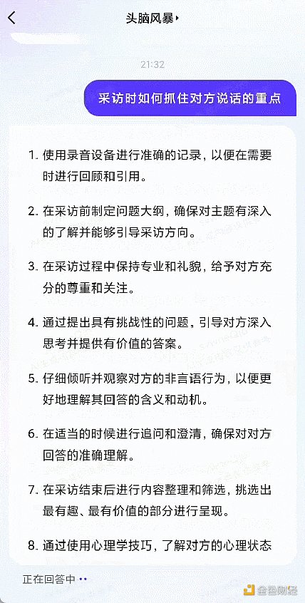百度文心一言App霸榜,那必须来一波全方位实测 百度文心一言App霸榜,那必须来一波全方位实测