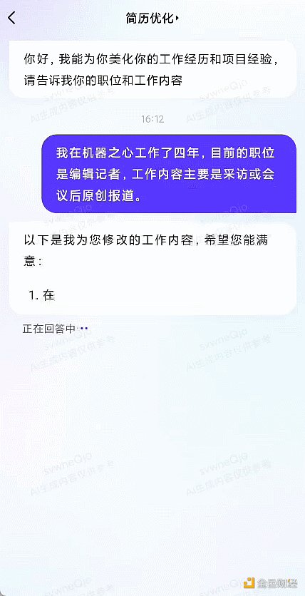 百度文心一言App霸榜,那必须来一波全方位实测 百度文心一言App霸榜,那必须来一波全方位实测