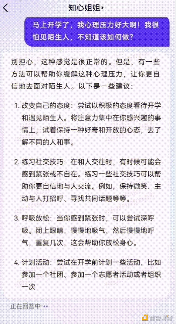 百度文心一言App霸榜,那必须来一波全方位实测 百度文心一言App霸榜,那必须来一波全方位实测