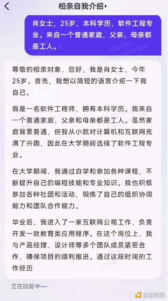 百度文心一言App霸榜,那必须来一波全方位实测 百度文心一言App霸榜,那必须来一波全方位实测
