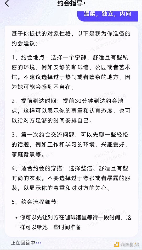 百度文心一言App霸榜,那必须来一波全方位实测 百度文心一言App霸榜,那必须来一波全方位实测