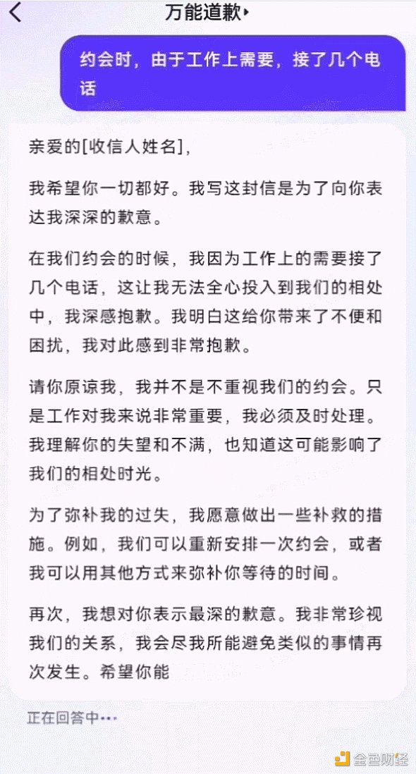 百度文心一言App霸榜,那必须来一波全方位实测 百度文心一言App霸榜,那必须来一波全方位实测