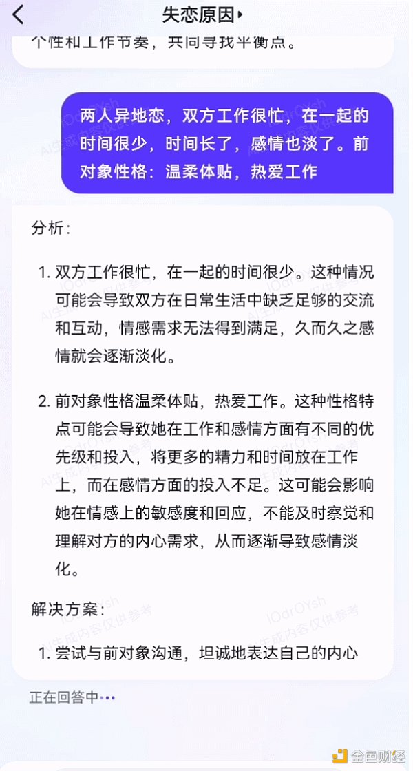 百度文心一言App霸榜,那必须来一波全方位实测 百度文心一言App霸榜,那必须来一波全方位实测