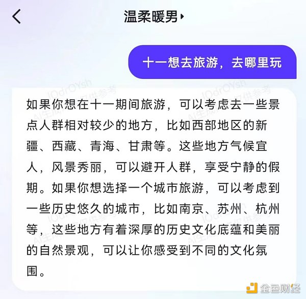 百度文心一言App霸榜,那必须来一波全方位实测 百度文心一言App霸榜,那必须来一波全方位实测