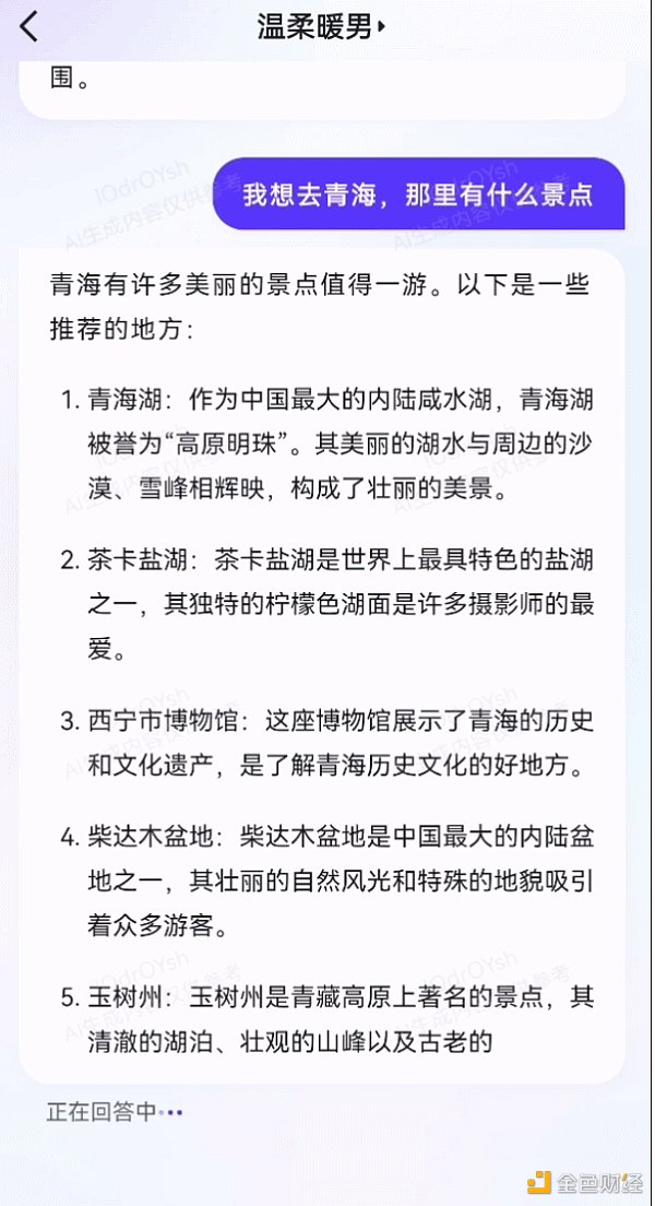 百度文心一言App霸榜,那必须来一波全方位实测 百度文心一言App霸榜,那必须来一波全方位实测