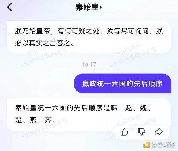百度文心一言App霸榜,那必须来一波全方位实测 百度文心一言App霸榜,那必须来一波全方位实测