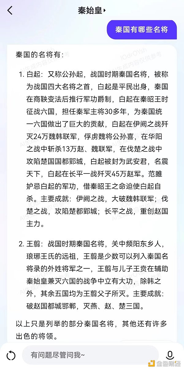 百度文心一言App霸榜,那必须来一波全方位实测 百度文心一言App霸榜,那必须来一波全方位实测