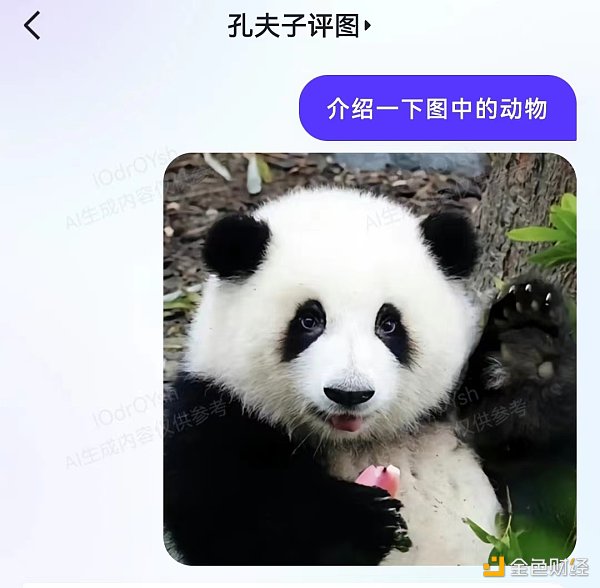 百度文心一言App霸榜,那必须来一波全方位实测 百度文心一言App霸榜,那必须来一波全方位实测