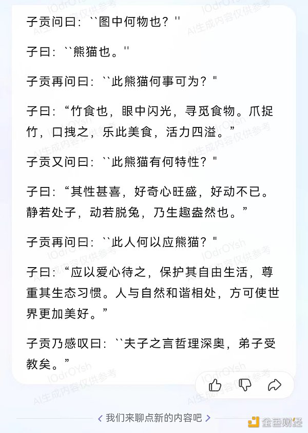 百度文心一言App霸榜,那必须来一波全方位实测 百度文心一言App霸榜,那必须来一波全方位实测