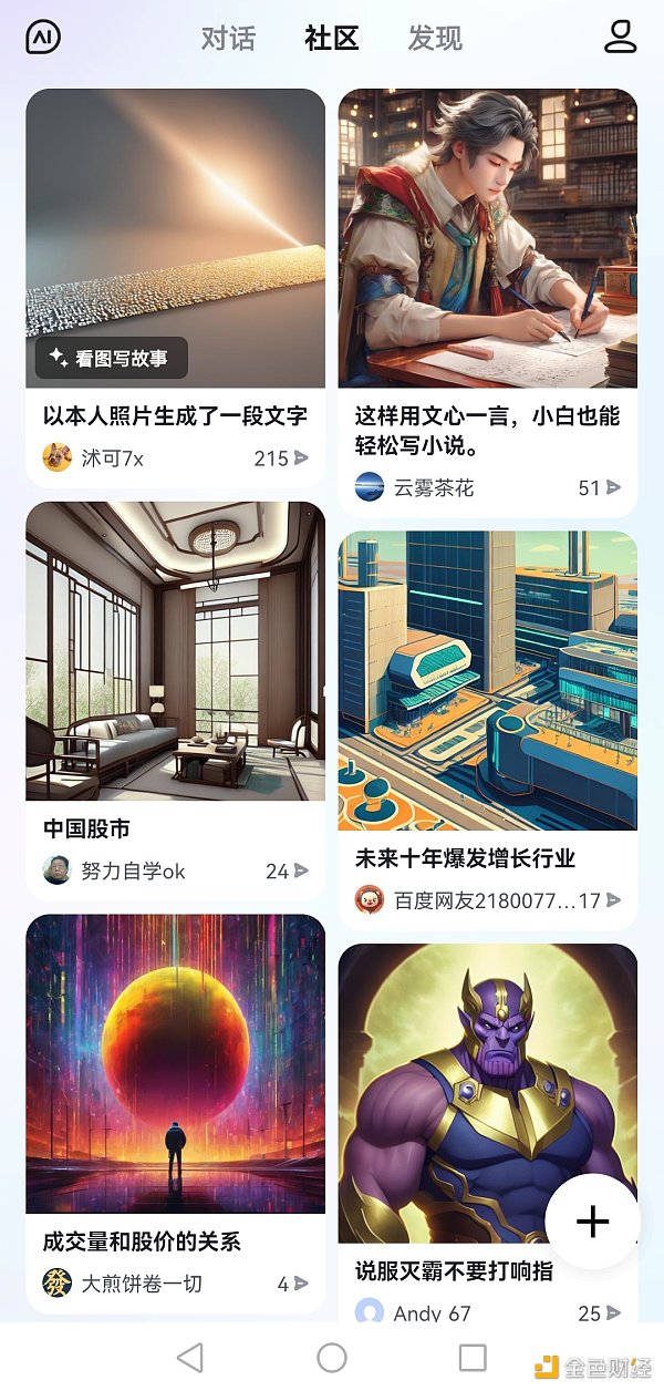 百度文心一言App霸榜,那必须来一波全方位实测 百度文心一言App霸榜,那必须来一波全方位实测